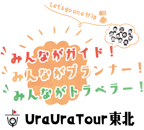 UraUraTour東北 ロゴ
